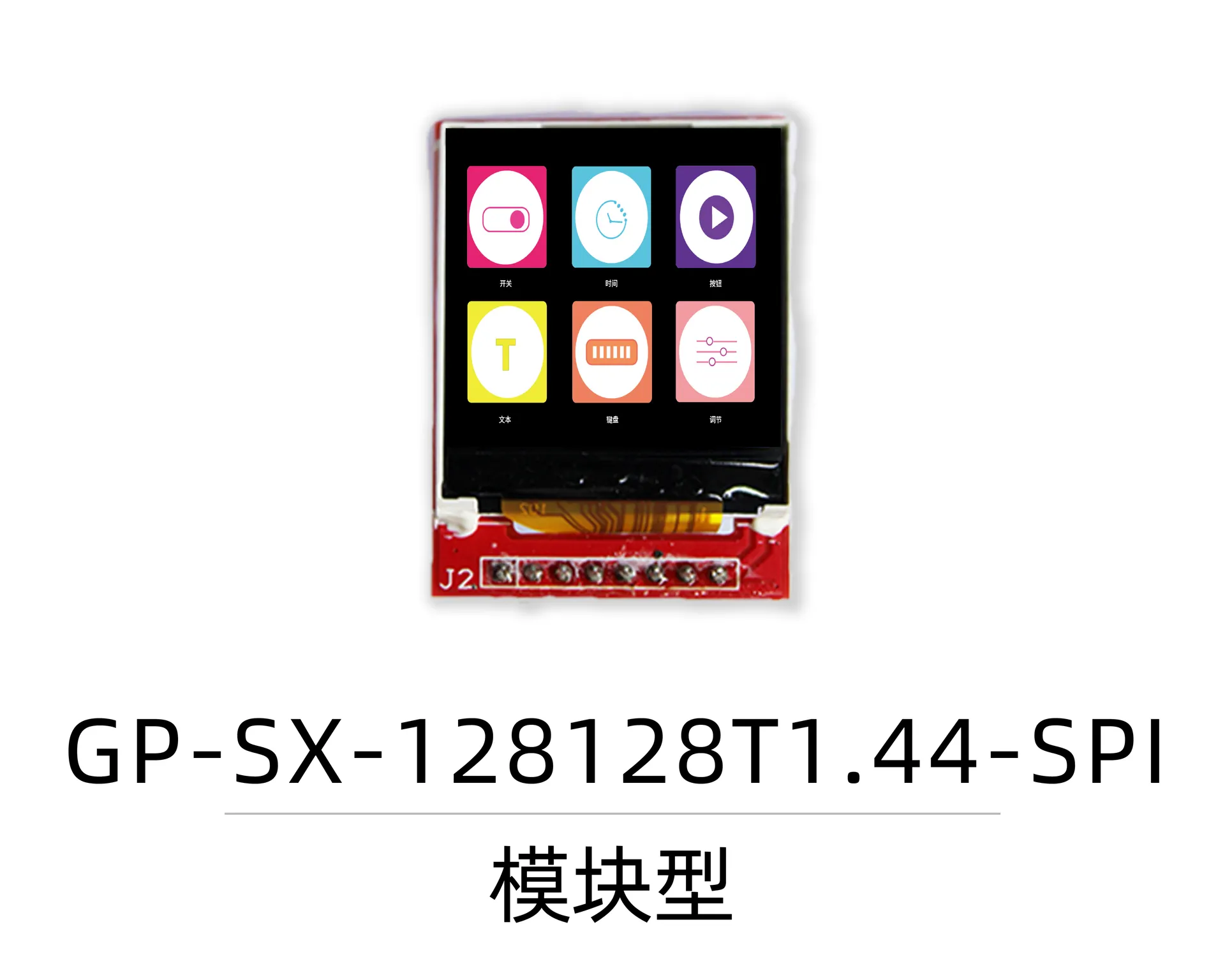 GP-SX-128128T1.44-SPI