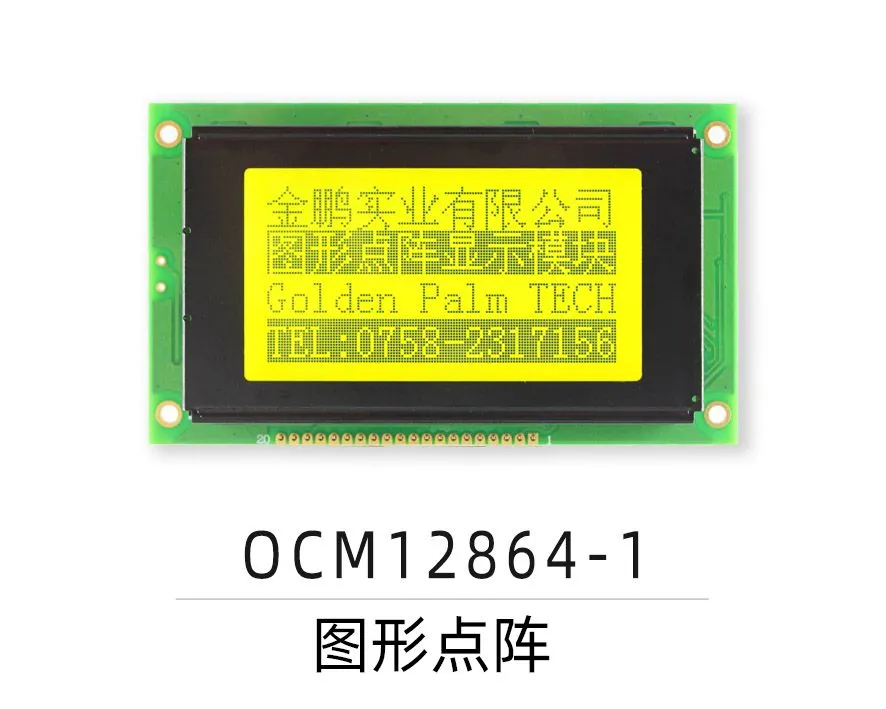 OCM12864-1
