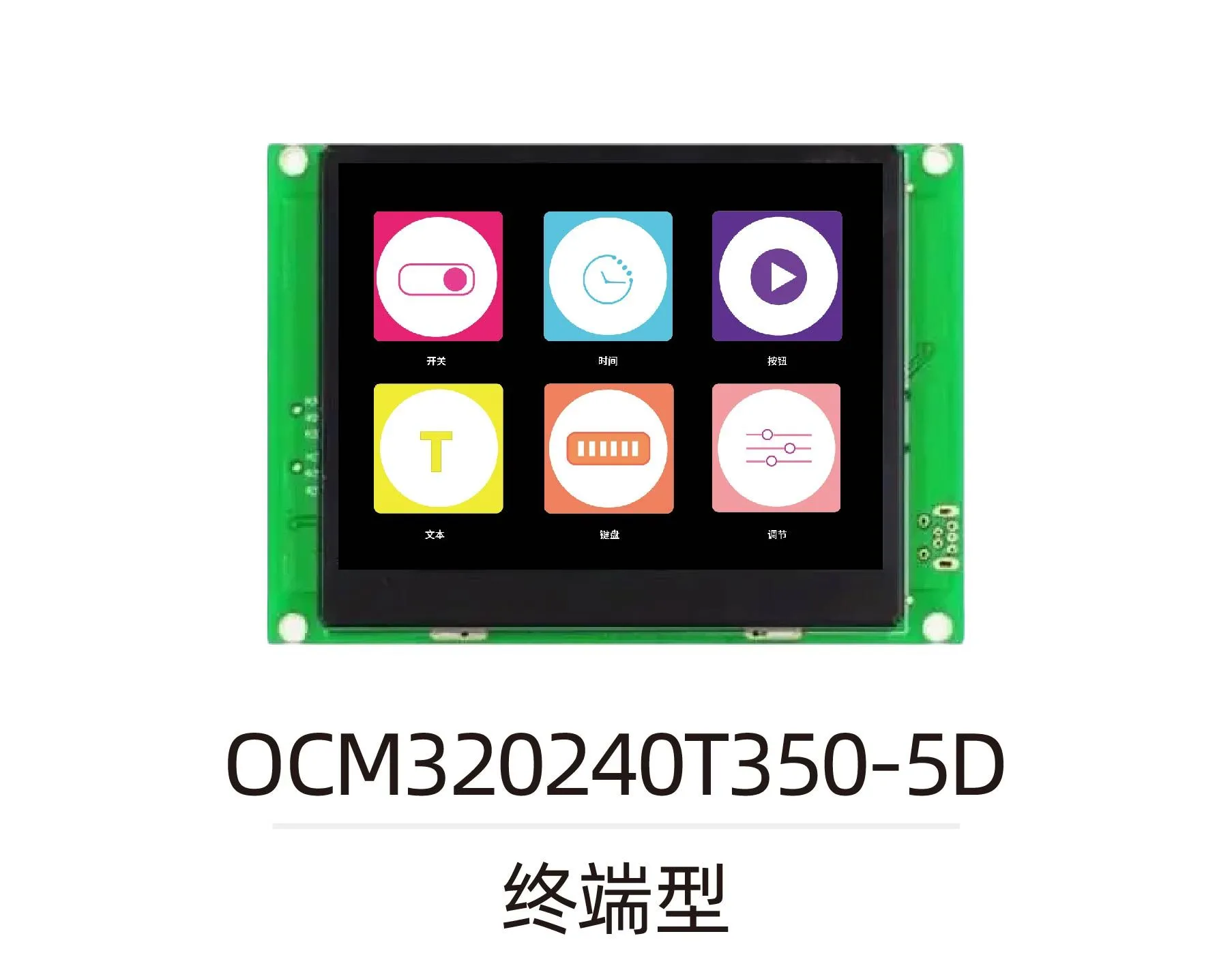 OCM320240T350-5D