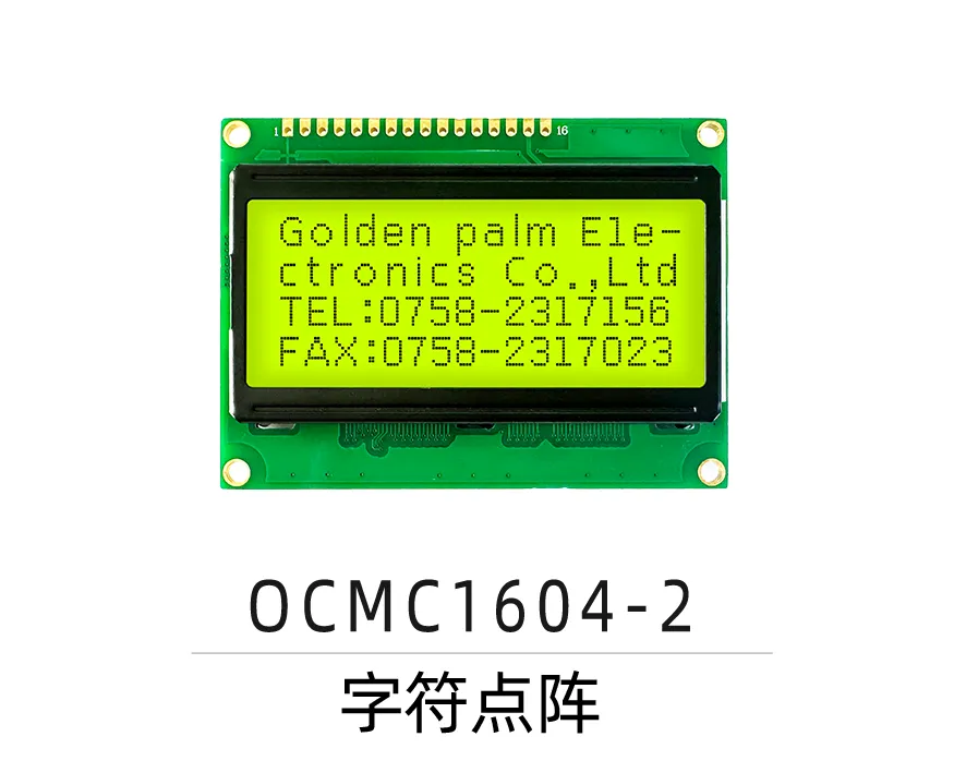 OCMC1604-2
