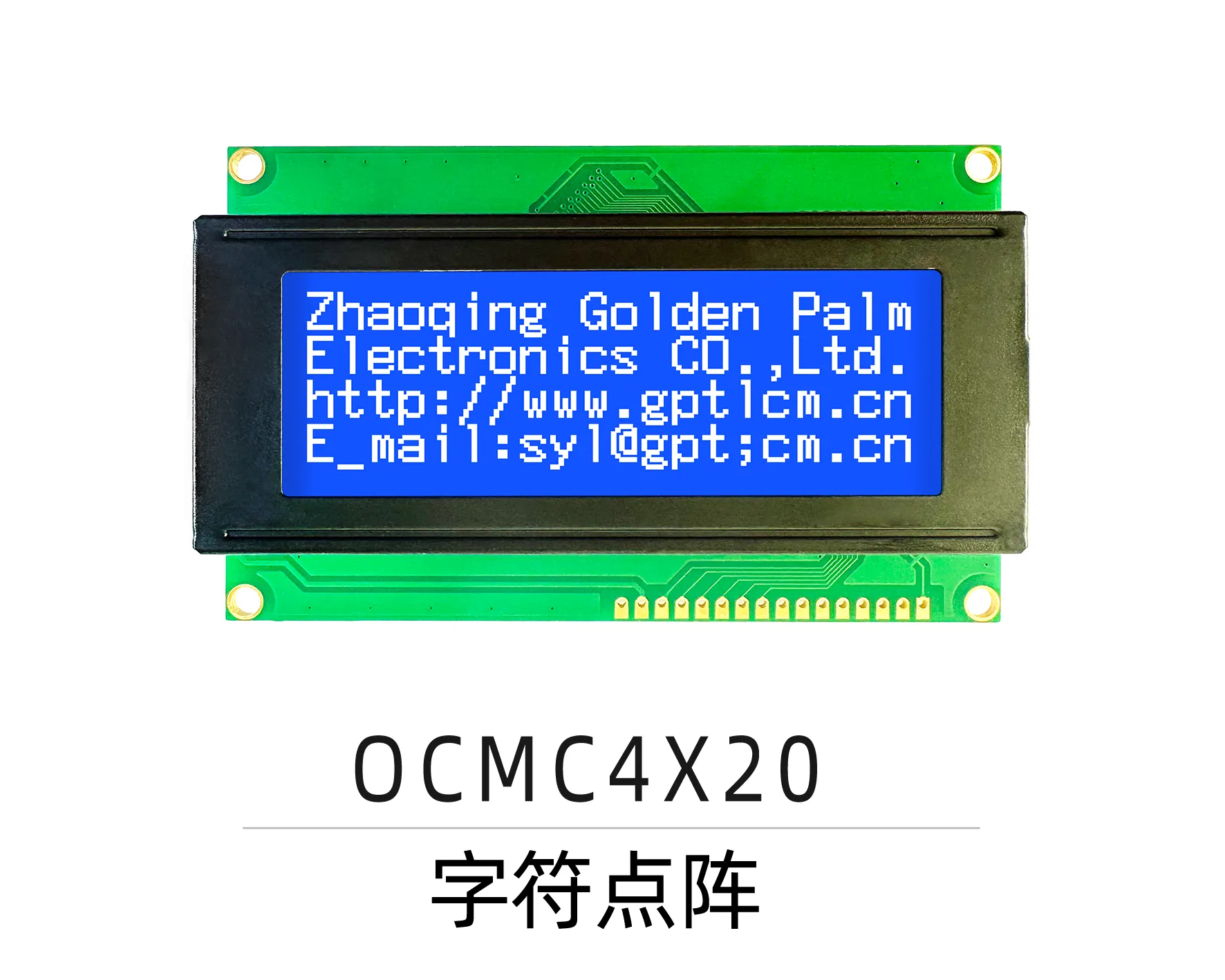 OCMC4X20 - 金鹏实业OCMC4X20串口屏产品