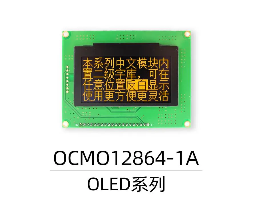 OCMO12864-1A